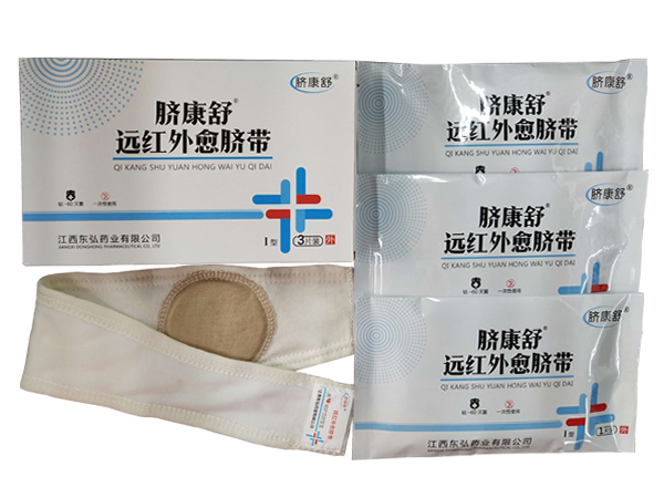 臍康舒遠(yuǎn)紅外愈臍帶