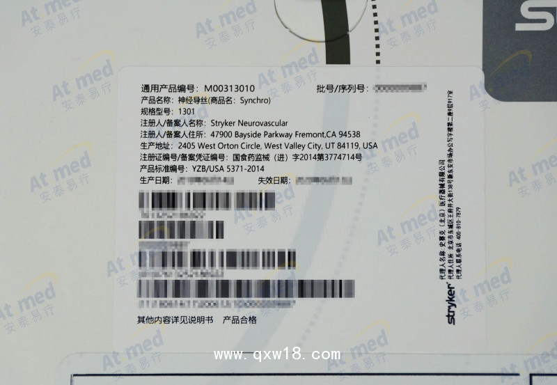 史賽克 神經(jīng)J介入導(dǎo)絲Synchro 1301 1331
