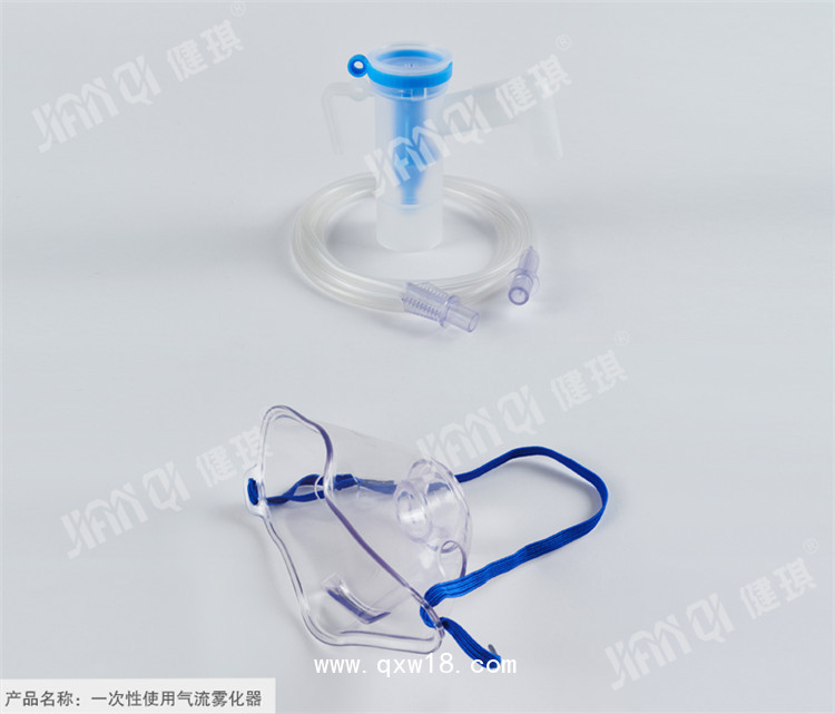 一次性使用氣流霧化器河南健琪廠家銷售招商