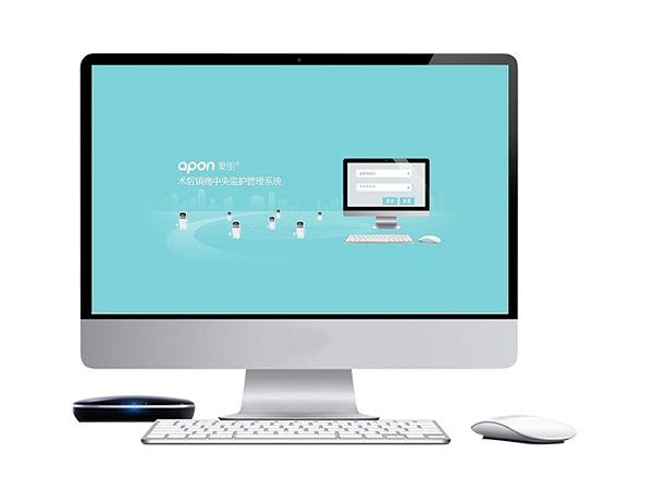 iPainfree術(shù)后鎮(zhèn)痛中央監(jiān)護(hù)管理系統(tǒng)