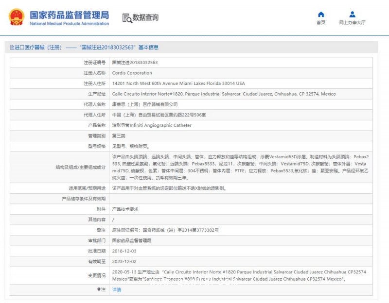 強(qiáng)生 造影導(dǎo)管 左JL4.0 534520T