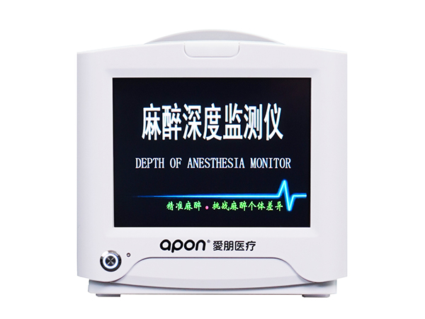 麻醉深度監(jiān)測(cè)儀