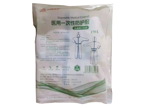 醫(yī)用一次性防護(hù)服
