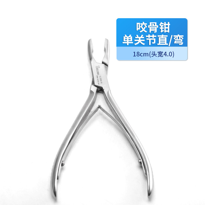 骨科咬骨鉗 椎板咬骨鉗 德國不銹鋼單關(guān)節(jié)咬骨鉗 醫(yī)用咬骨鉗