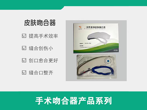 一次性使用皮膚吻合器，皮膚吻合器