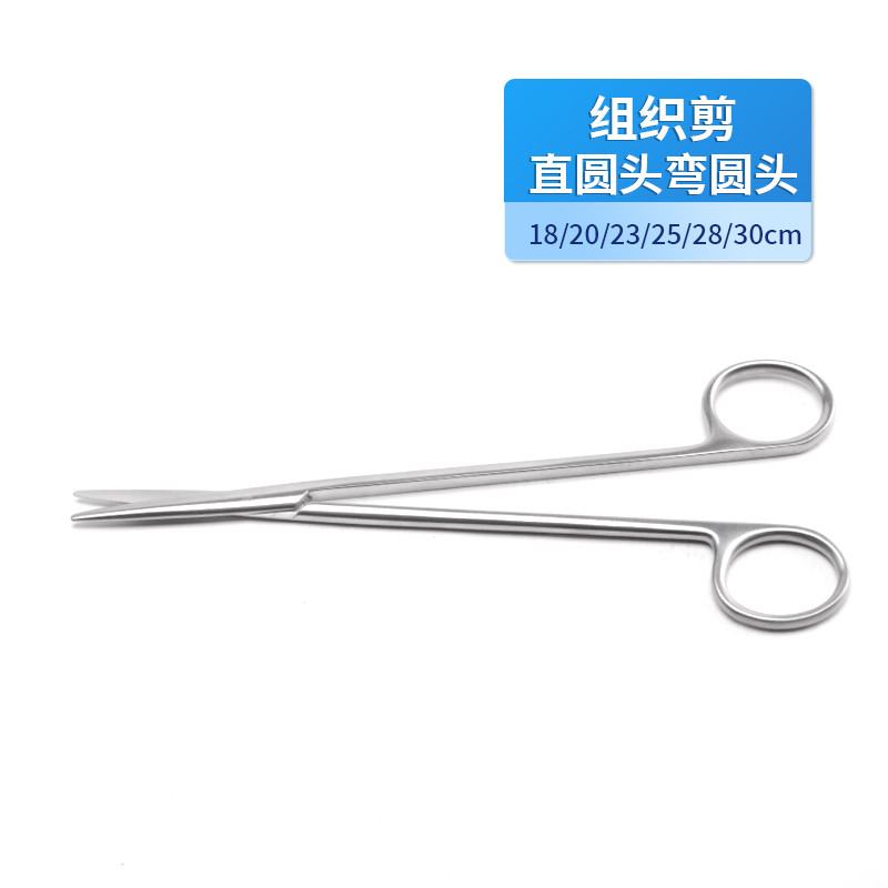 基礎(chǔ)外科組織剪 醫(yī)用組織剪 德國不銹鋼圓頭組織剪 醫(yī)用手術(shù)剪
