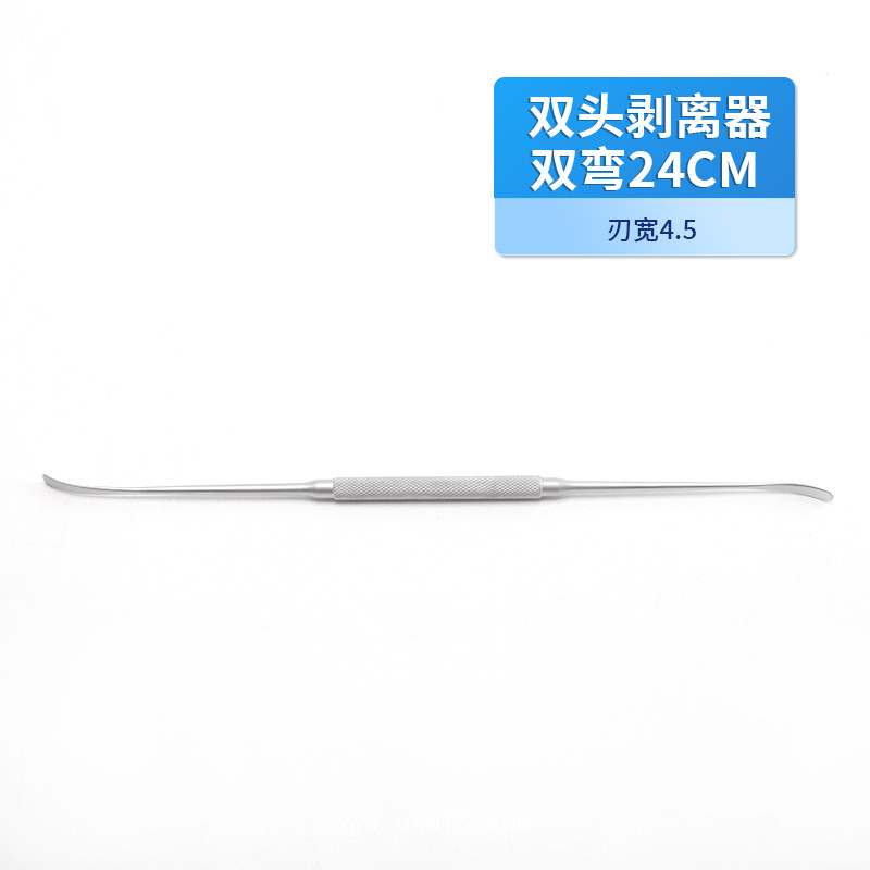 骨科雙頭剝離器 德國(guó)不銹鋼雙彎雙頭剝離器 醫(yī)用手術(shù)剝離器