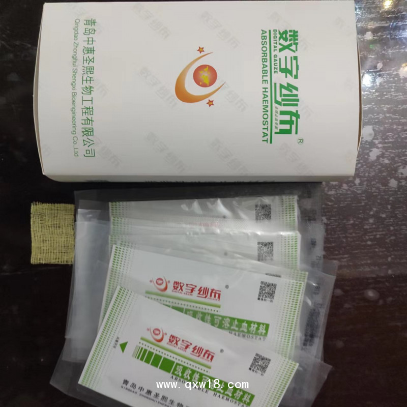 博一康可降解止血紗 可降解止血紗布 可吸收止血紗