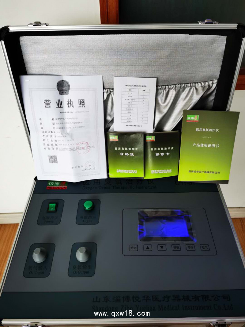 淄博悅?cè)A依德康CHY-31T立柜式臭氧治療儀、三氧水治療儀
