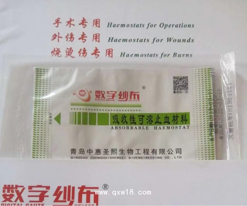 流體止血膜  流體生物止血膜  止血流體膜