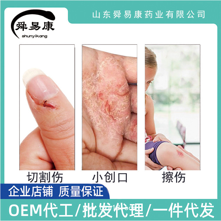 液體敷料生產(chǎn)廠家，液體敷料，醫(yī)用液體敷料，醫(yī)用殺菌液體敷料