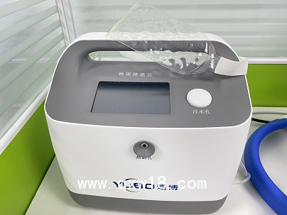 兒童特殊物理降溫治療系統(tǒng)-煜博退燒儀