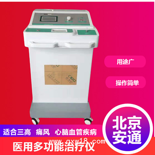 臭氧治療儀，適合慢性疾病防治的醫(yī)療項目