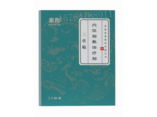 三伏貼/三伏貼生產(chǎn)廠家/三伏貼代理/醫(yī)保產(chǎn)品