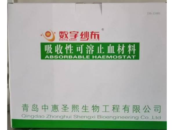 止血紗布圖片 醫(yī)用止血紗布 手術(shù)止血紗布 醫(yī)用手術(shù)止血紗