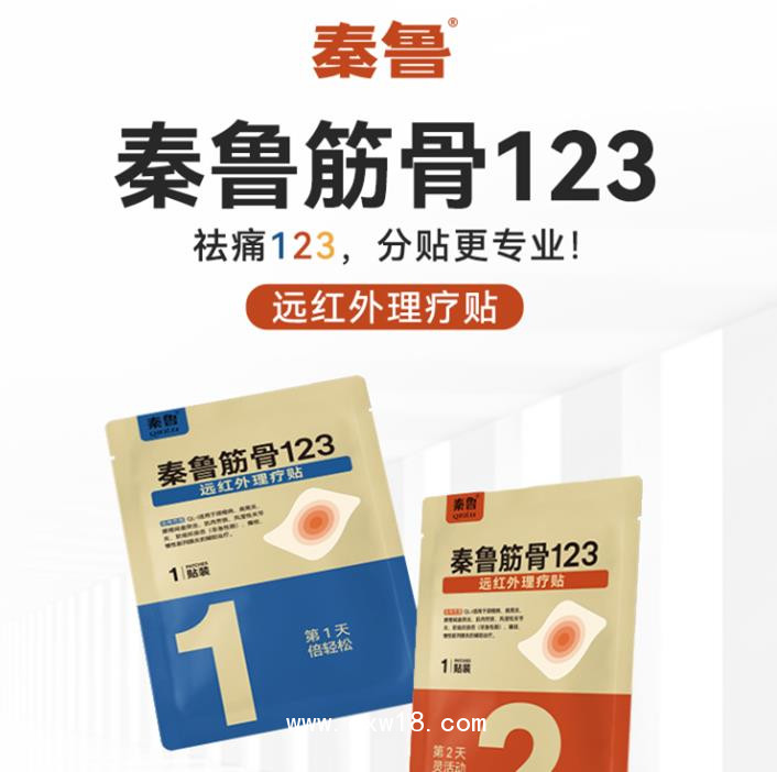 秦魯筋骨123源頭廠家