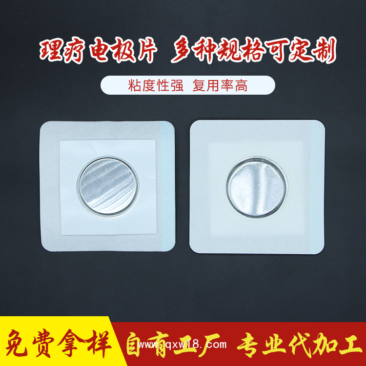 電極貼片生產(chǎn)加工廠家 OEM貼牌代加工