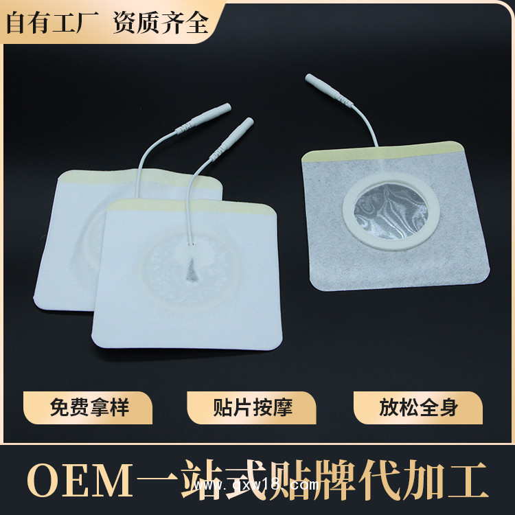 電極貼片生產(chǎn)加工廠家 OEM貼牌代加工