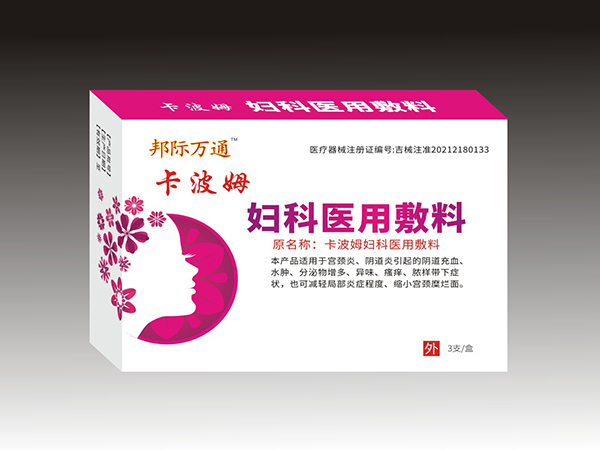 邦際萬(wàn)通-卡波姆婦科醫(yī)用敷料