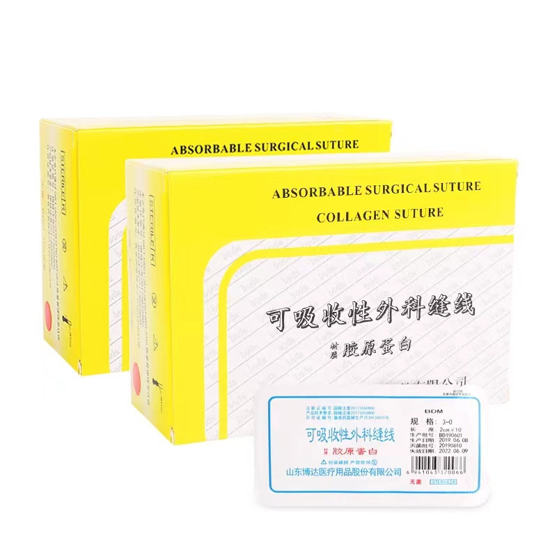 可吸收縫線膠原蛋白 穴位埋線 中醫(yī)埋線