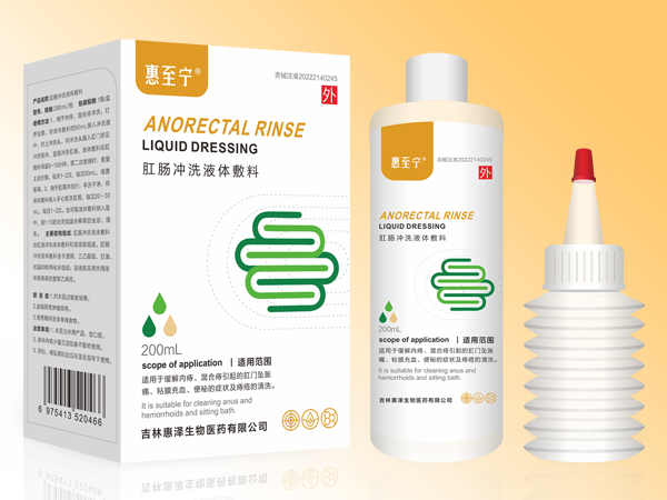 （肛腸、痔瘡洗液）惠至寧肛腸沖洗液體敷料
