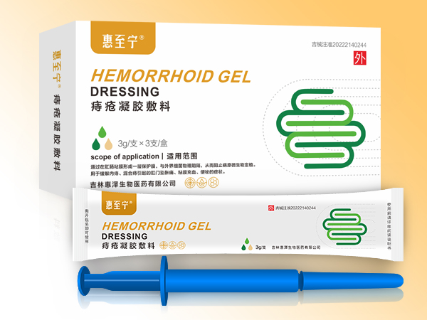 （痔瘡凝膠）惠至寧痔瘡凝膠敷料
