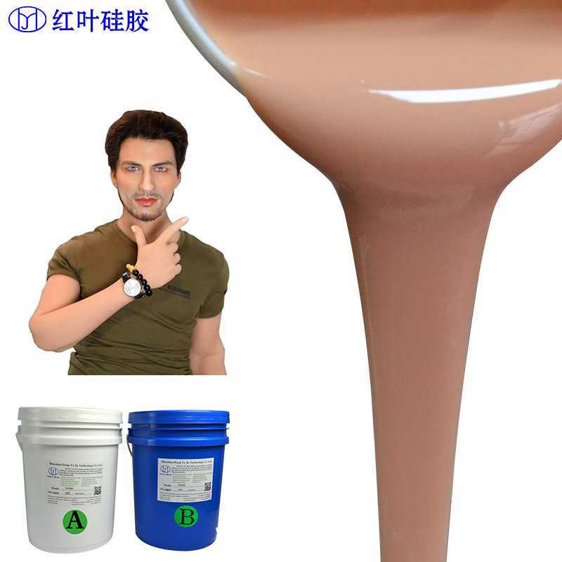 人體硅膠