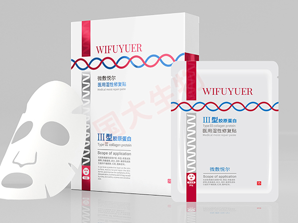 （Ⅲ型膠原蛋白）醫(yī)用濕性修復貼