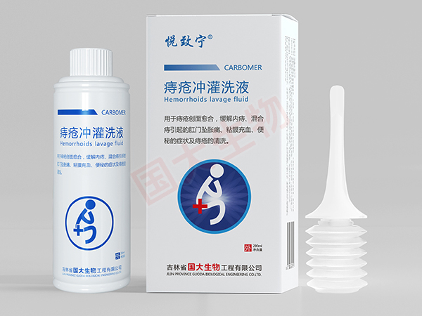 痔瘡沖灌洗液