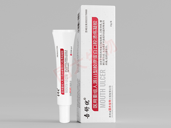 吾舒優(yōu)醫(yī)用重組人源III型膠原蛋白口腔潰瘍凝膠