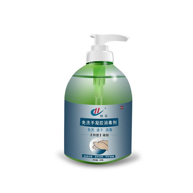 抑菌洗手液消毒免洗凝膠 貼牌代工OEM廠家
