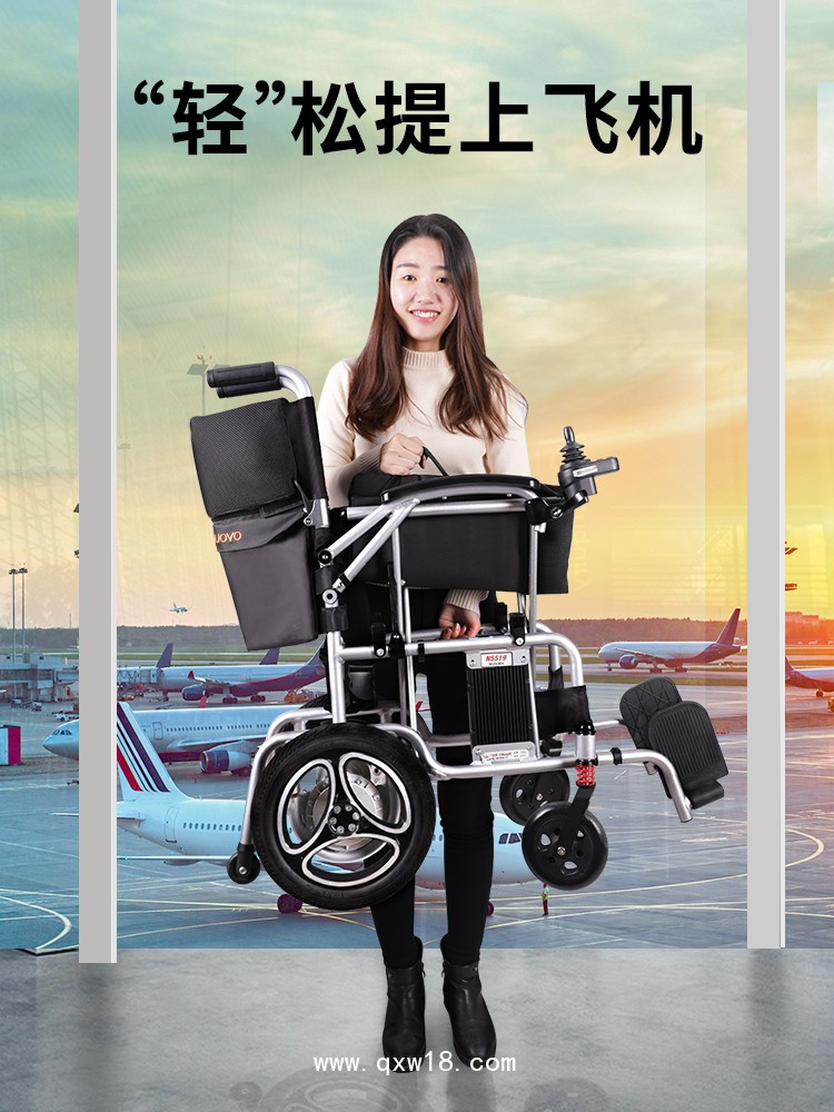 英洛華超輕便電動(dòng)輪椅車