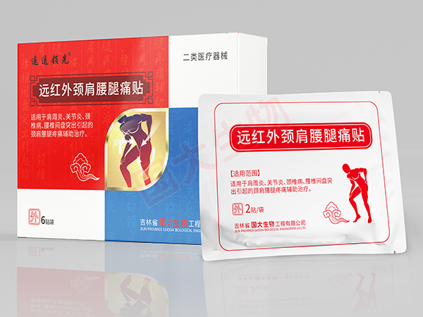 遠紅外頸肩腰腿痛貼