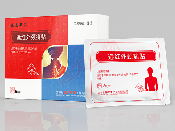 遠紅外頸痛貼
