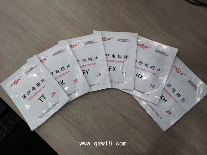 中藥離子導(dǎo)入儀定向透藥儀電腦中頻治療儀導(dǎo)藥用理療電極片