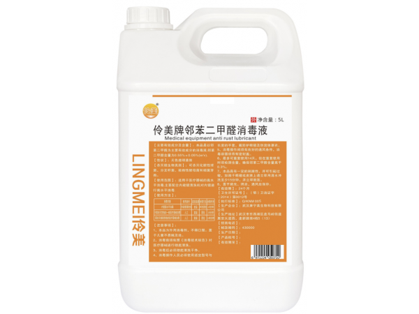 伶美牌鄰苯二甲醛消毒液