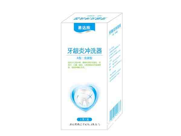易達(dá)欣牙齦炎沖洗器