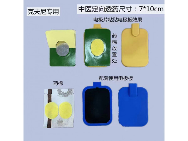 全順醫(yī)療--電極片