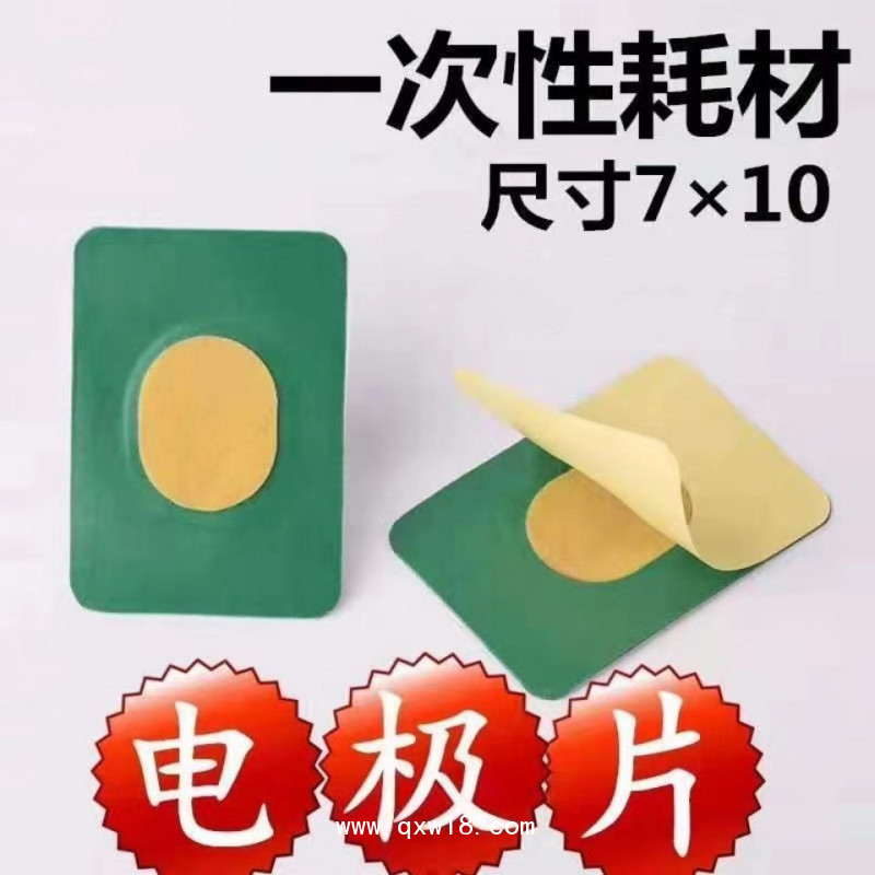 全順醫(yī)療--電極片