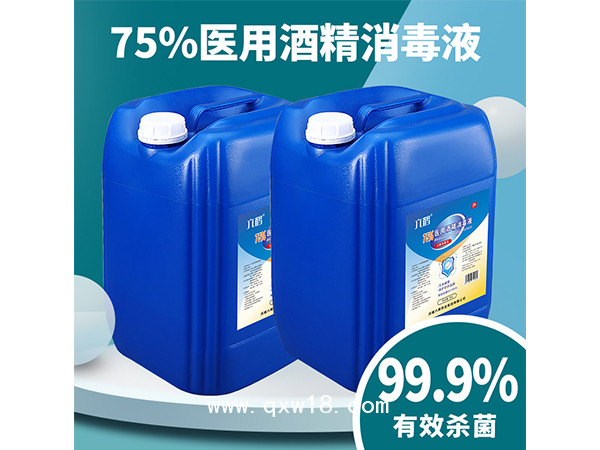廠家現(xiàn)貨25L大桶75%酒精消毒液 工廠學(xué)校企業(yè)消殺用品