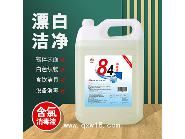 家用含氯84桶裝10L大桶消毒液