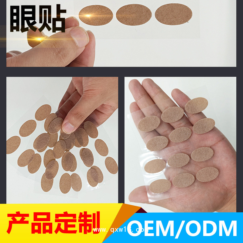 眼貼廠家 視力疲勞貼近視護(hù)眼部冷敷貼OEM貼牌代加工