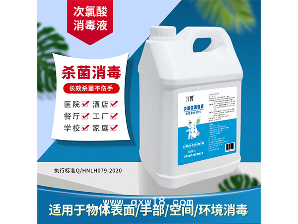 廠家批發(fā)5L次氯酸消毒水 抗菌液無味桶裝實(shí)惠室內(nèi)使用