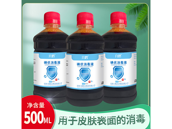 六鶴碘伏消毒液500ml皮膚傷口消毒水便攜式廠家批發(fā)