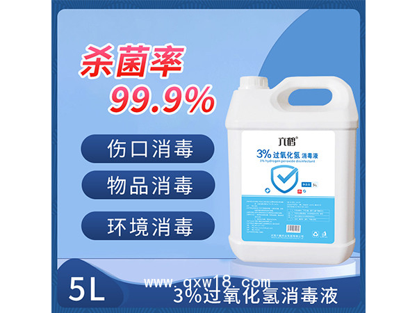 六鶴3%過氧化氫消毒液消毒水物體表面空氣消毒大桶5L