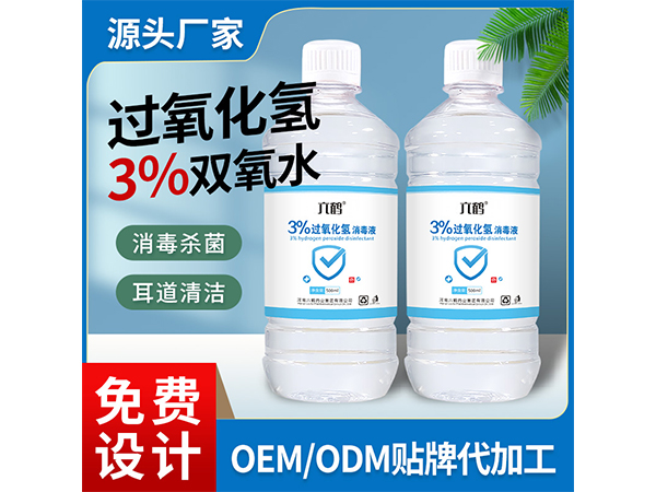 六鶴3%過氧化氫消毒液消毒水物體表面空氣消毒大桶500ML