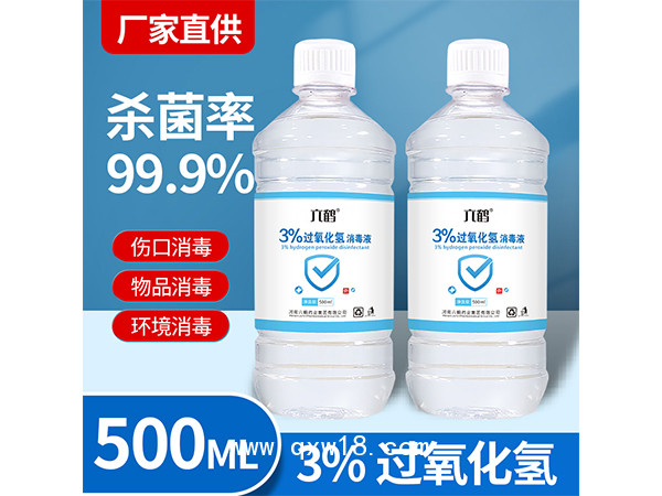 六鶴3%過氧化氫消毒液消毒水物體表面空氣消毒大桶500ML