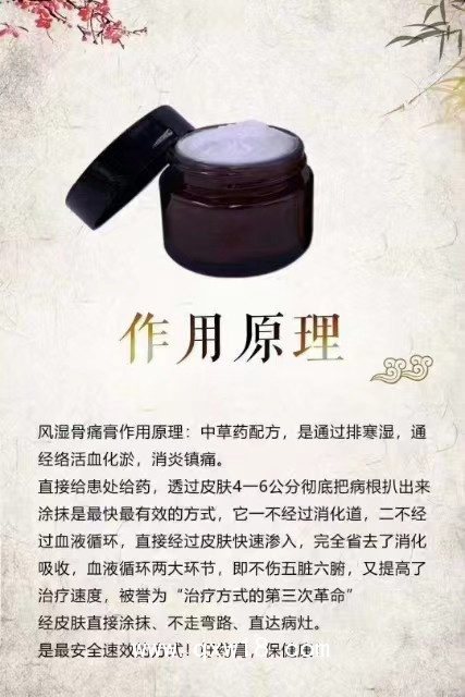 筋骨小白膏
