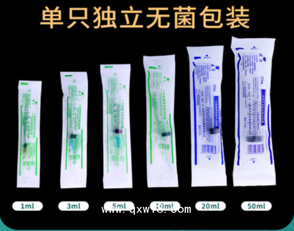 一次性使用無菌注射器