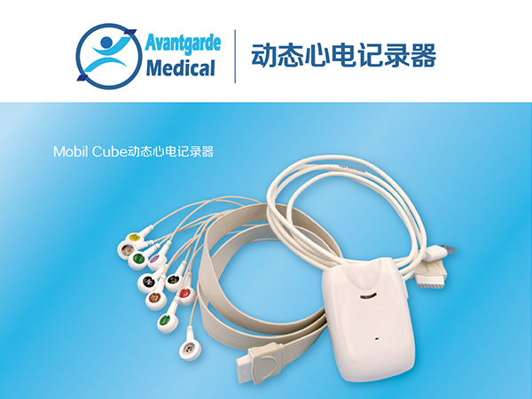 動(dòng)態(tài)心電記錄（Holter監(jiān)測(cè)）